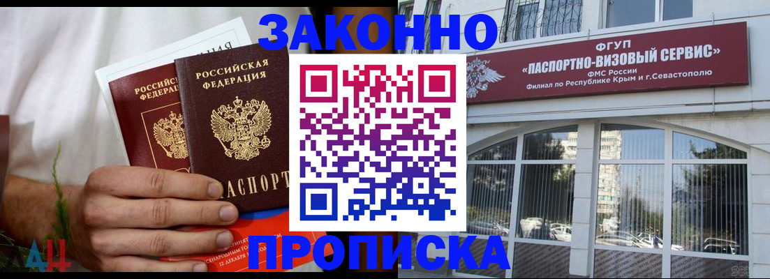 временная регистрация для всех в Лакинске