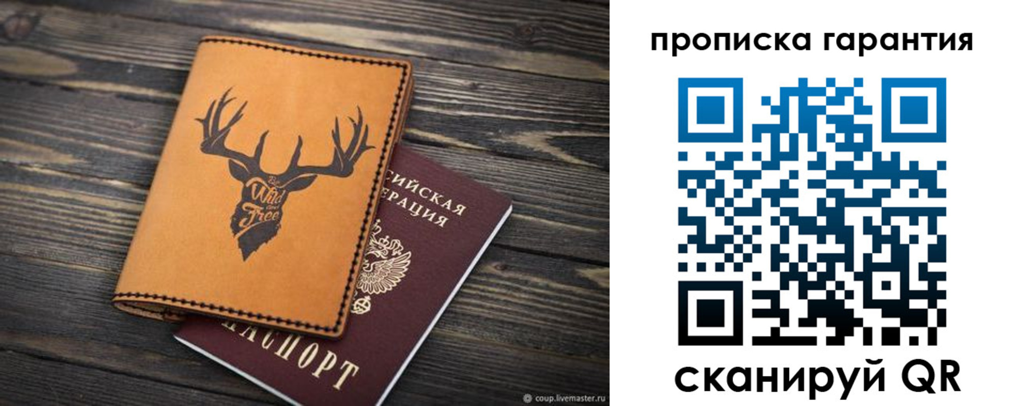 регистрация для школы в Лакинске