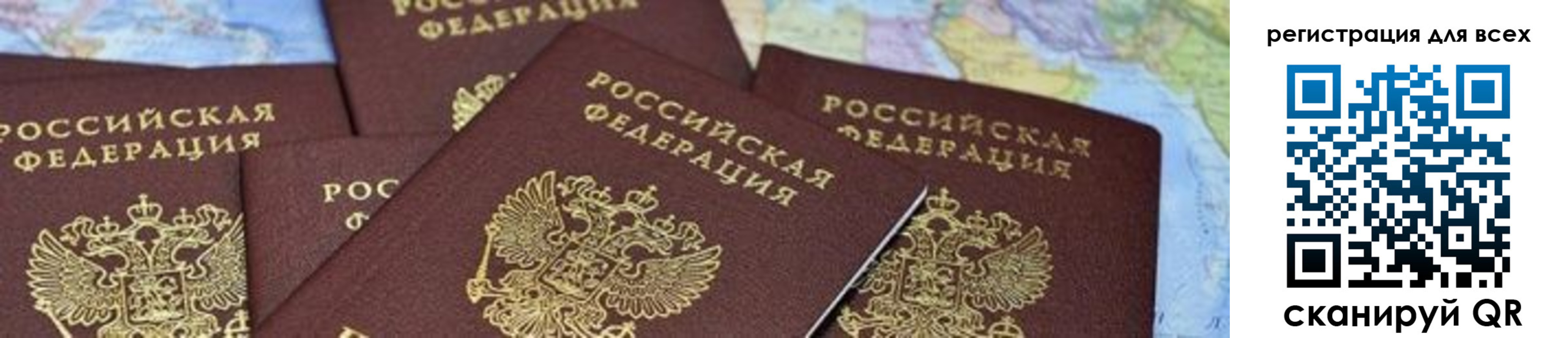 временная регистрация поиск в Лакинске