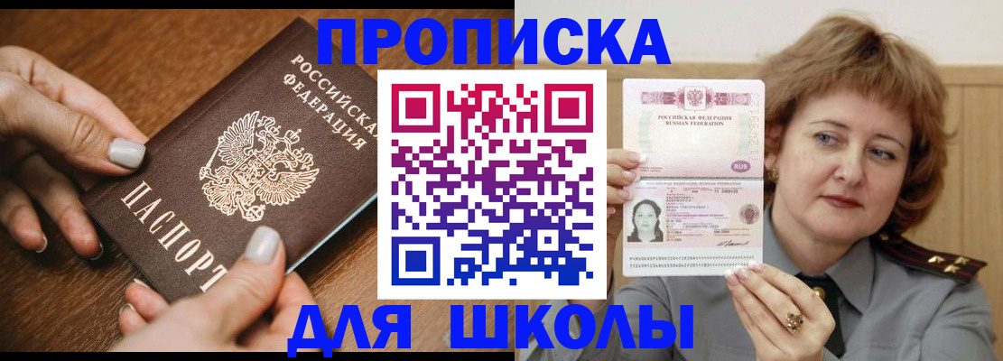временная регистрация надежно в Лакинске
