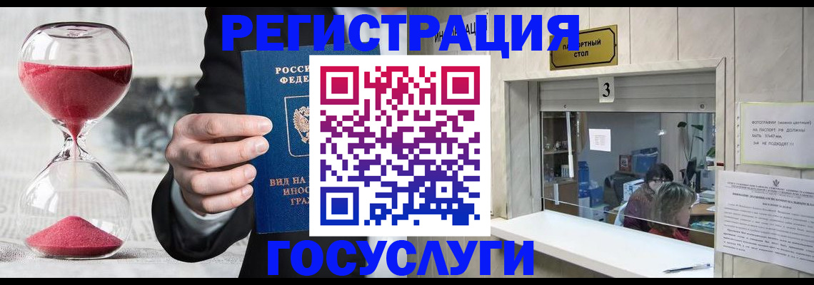 временная регистрация купить в Лакинске