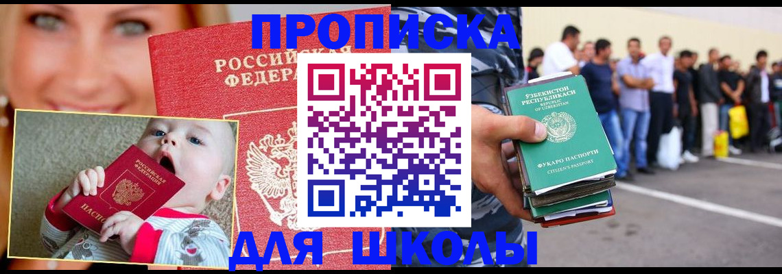 временная регистрация госуслуги в Лакинске