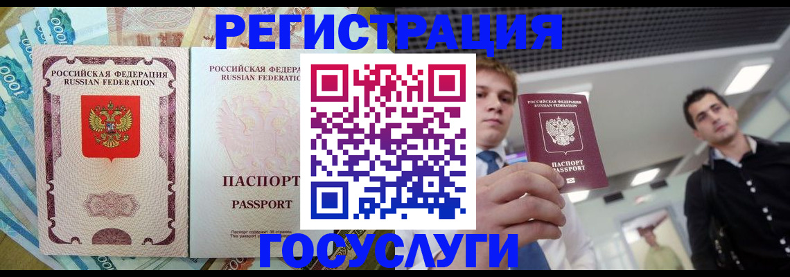 регистрация для школы в Лакинске