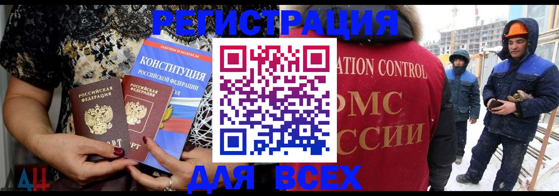 временная регистрация в Лакинске