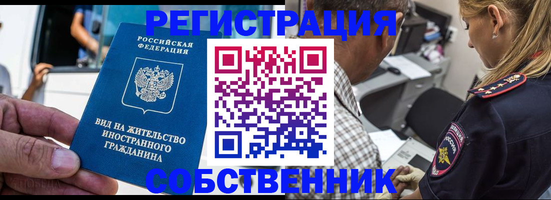 временная регистрация поиск в Лакинске